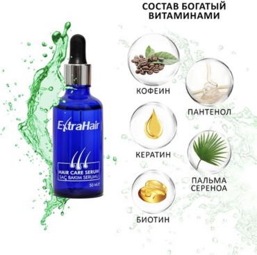 Extra Hair Extra Hair care serum сыворотка 50 мл