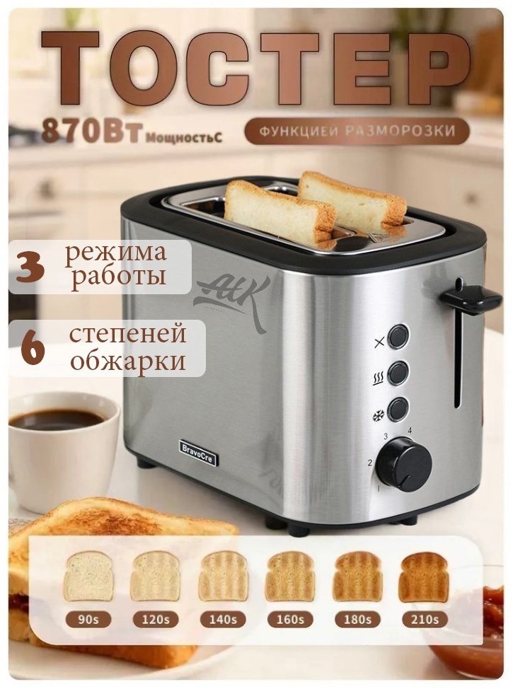 Тостер XH02 серебристый