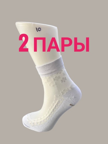 Носки Miss lorenz 2 пары белый 35-40