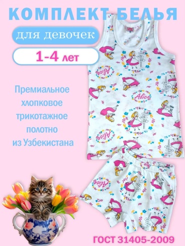 Комплект белый