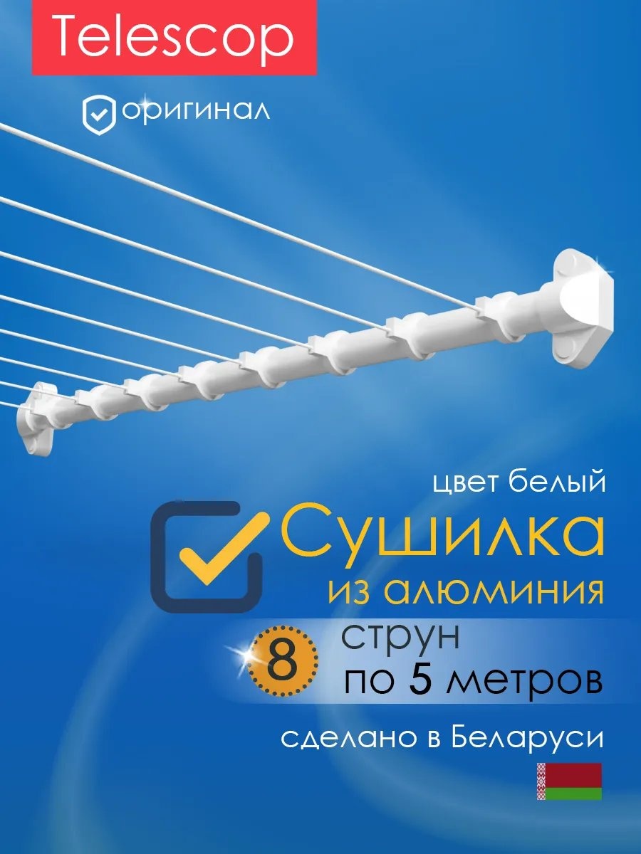 Сушилка потолочная 80x500x6 см, кол-во уровней: 1, алюминий
