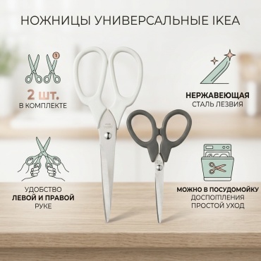 Нож универсальный IKEA, лезвие: нержавеющая сталь 2 шт