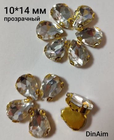 Стразы DinAim капля 10*14 мм - прозрачный - 14 шт