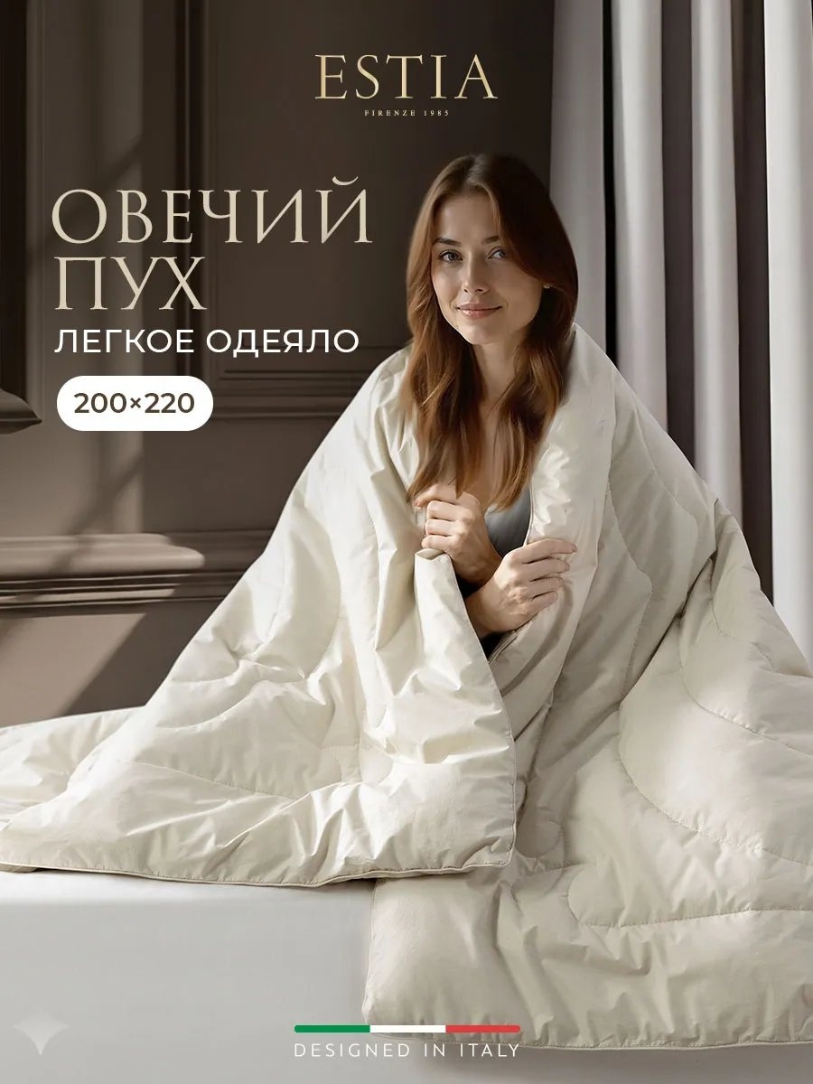 Одеяло 342195680 200х200 всесезонное