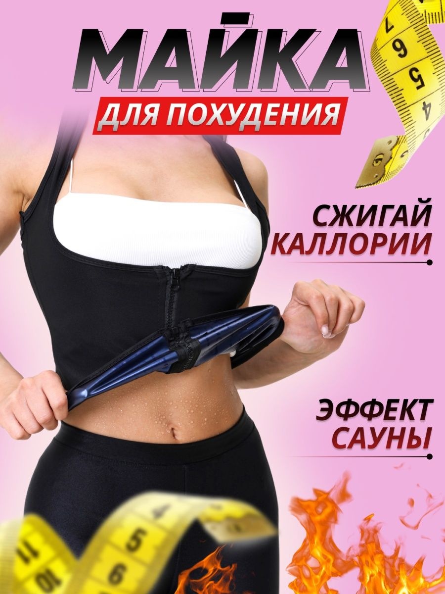 Майка на застежках женская сауна — фото 2
