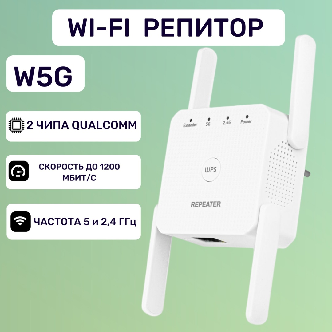 Усилитель интернет-сигнала VELTEX W5G