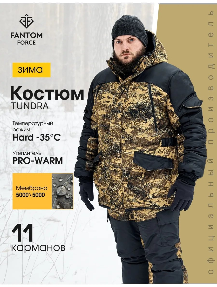 Повседневный костюм коричневый