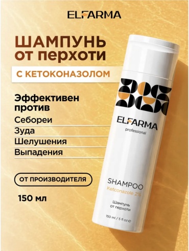 Elfarma Ketconazole 2% Эфирное масло мяты шампунь 150 мл