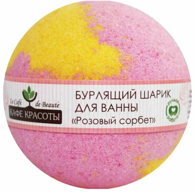 Кафе красоты Розовый Сорбет бомбочка 120 г
