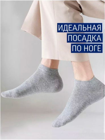 Носки Rashel 9 пар серый 38-44
