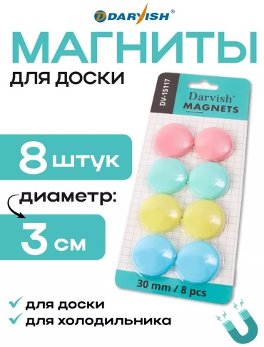 Магнит Darvish DV-15117 мультиколор