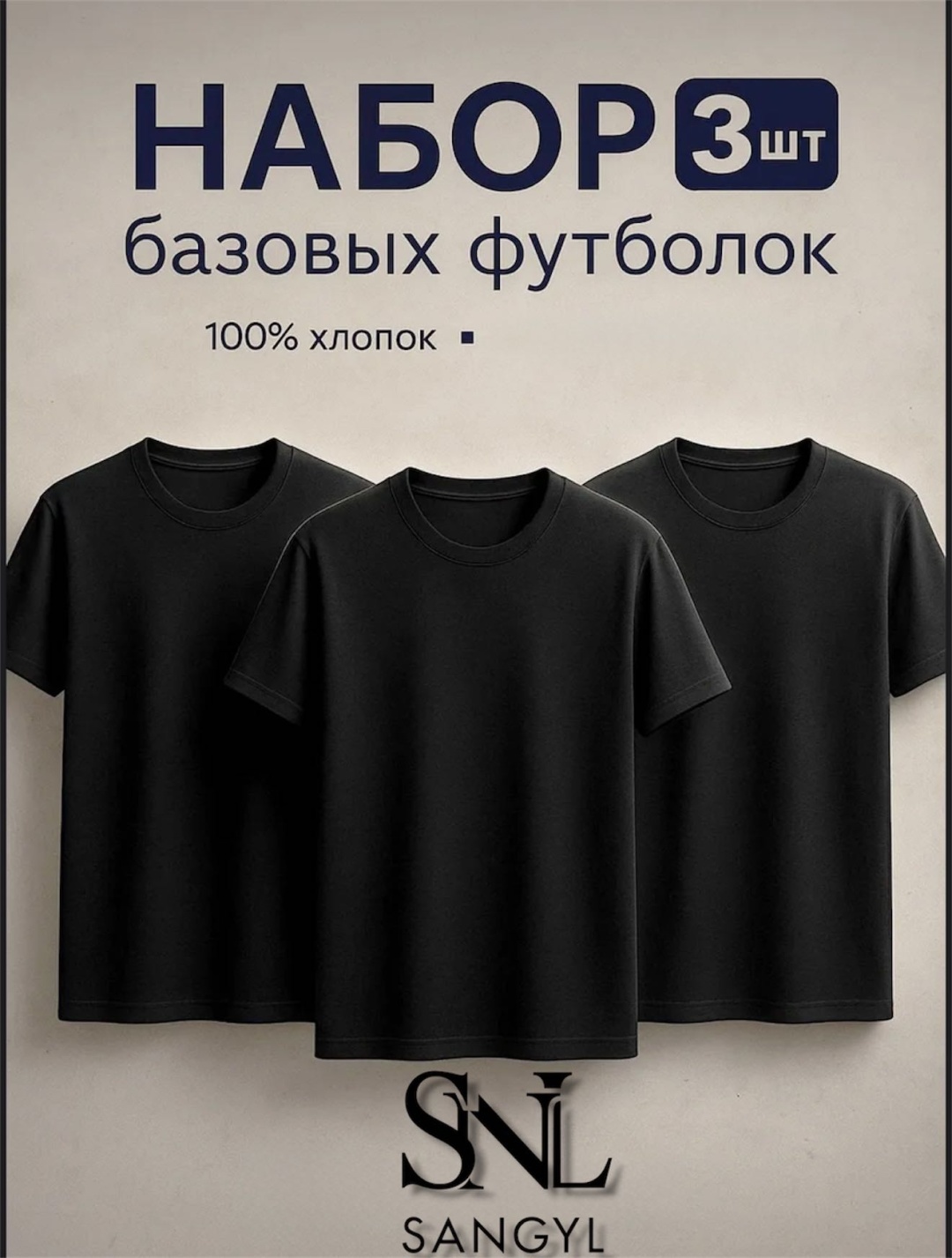 Футболка SANGYL черный