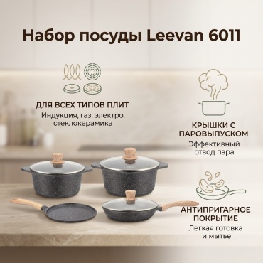 Смешанный набор Leevan 6011 7 в 1