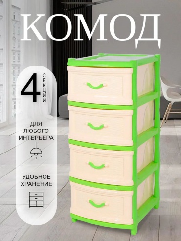 Комод пластиковый 119799151 40х98х48 см
