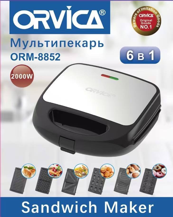 Мультипекарь Orvica ORM-8852 черно-серебристый