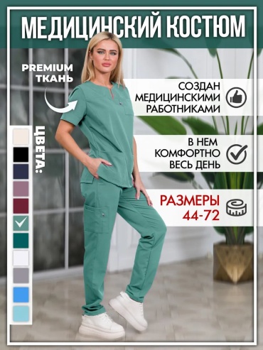 Спецодежда для женщин LERRY the medicine мятный