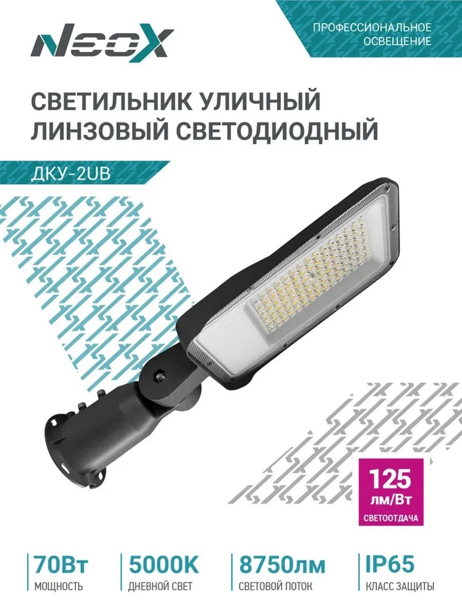 Уличный светильник консольный 92 см