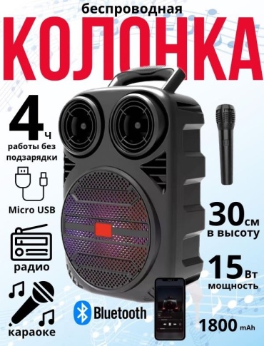 Портативная колонка NURAN 6162W черный
