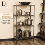 Стеллаж напольный , 60x35x120 см, черный, хром сатиновый