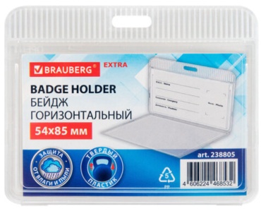 Бейдж Brauberg 238805