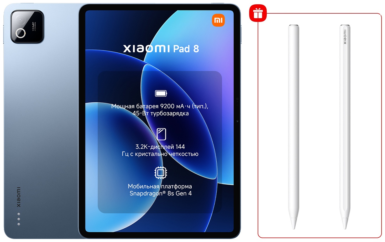 Планшет Xiaomi Pad 8 11.2 дюйм 8 Гб/128 Гб синий + подарок