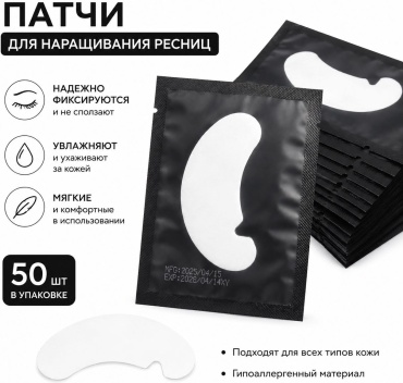 Afrodita патчи 50 шт