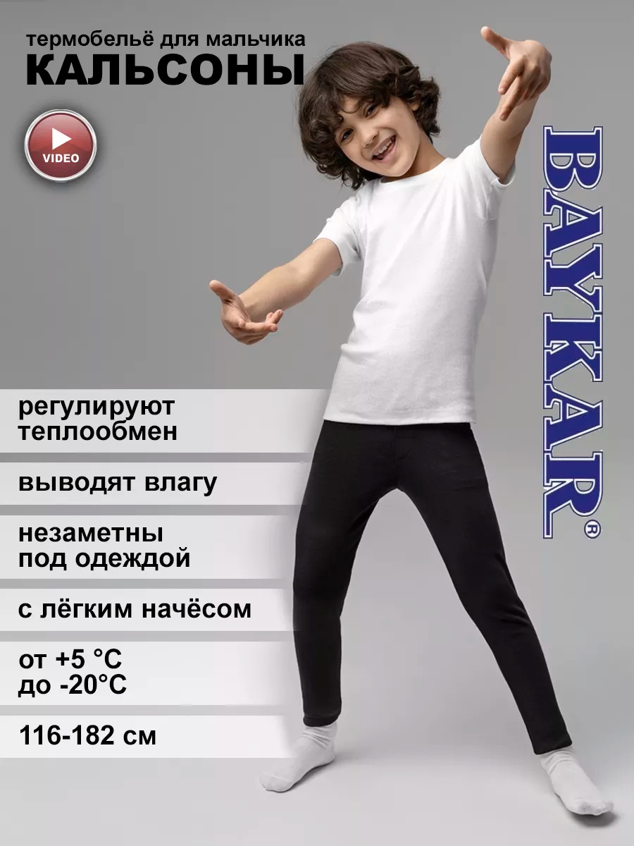 Кальсоны Baykar черный