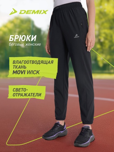 Спортивные брюки Demix черный