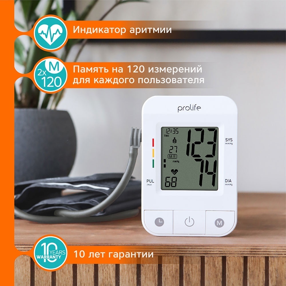Купить Тонометр Prolife PA2 BT автоматический на плечо в Алматы ...