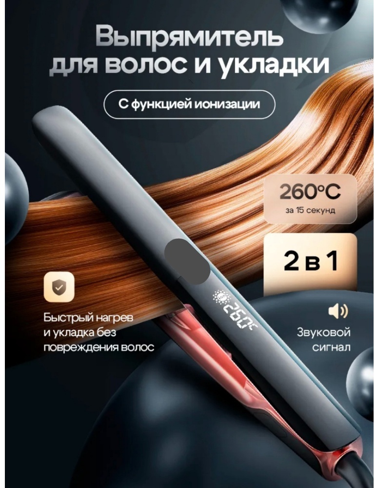 YUNTEKO YUNTEKO выпрямитель Silk утюжок утюжок