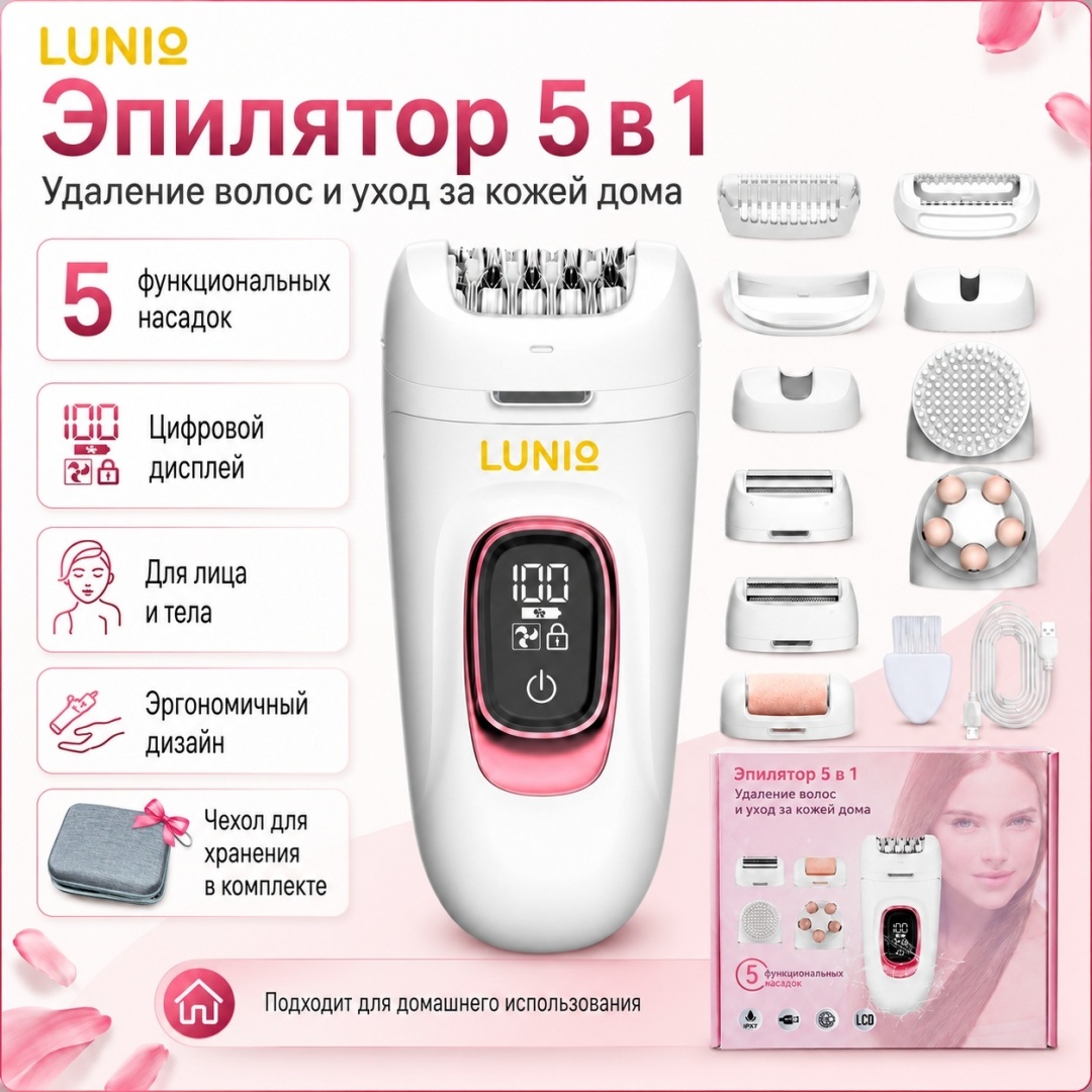LUNIO эпилятор 956
