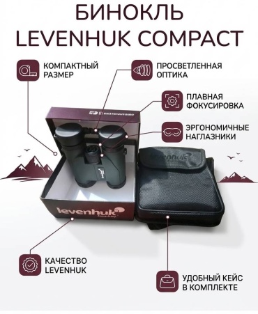 LEVENHUK Karma PRO 10x32
