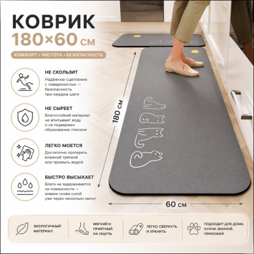 Декоративный коврик AiDaiKorkem 60x180 см, безворсовый, Китай