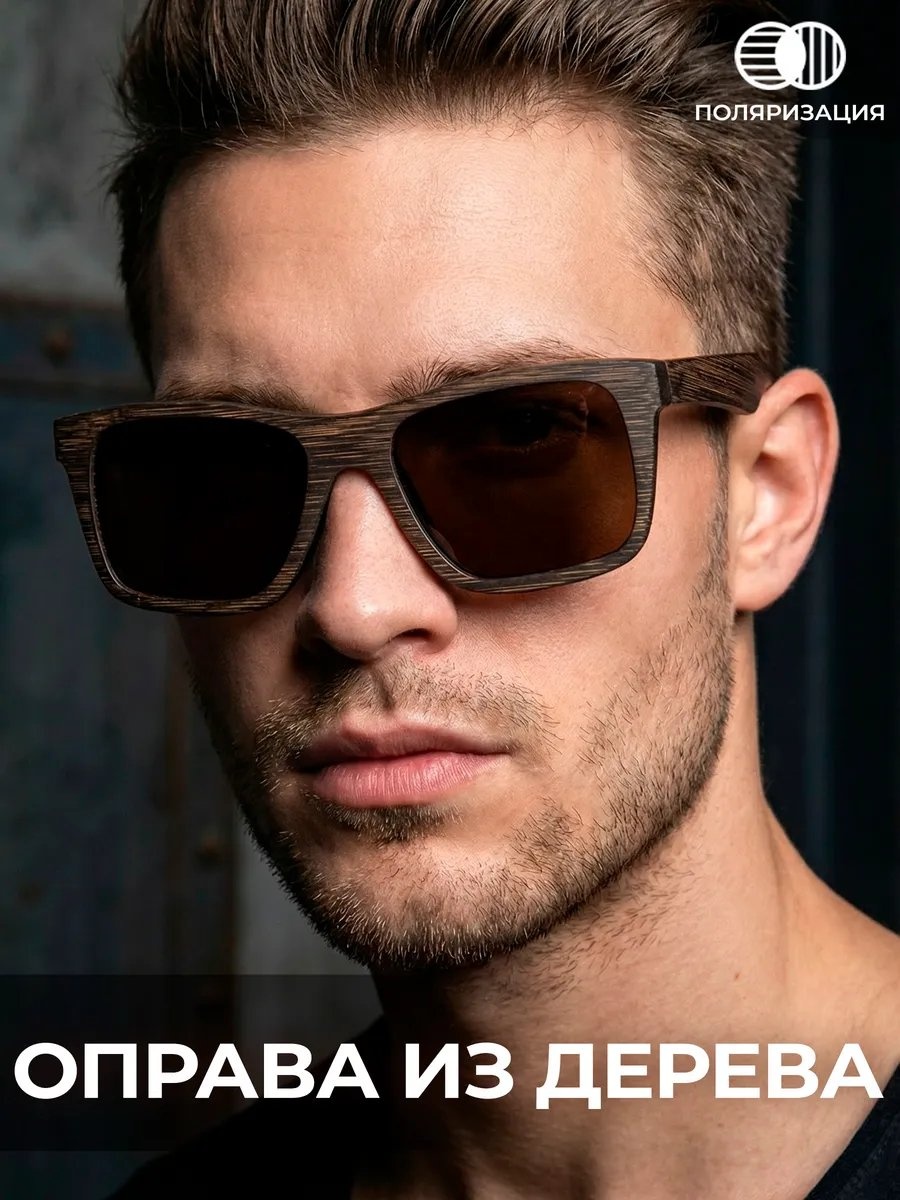 Timbersun солнцезащитные очки квадратные поляризованные