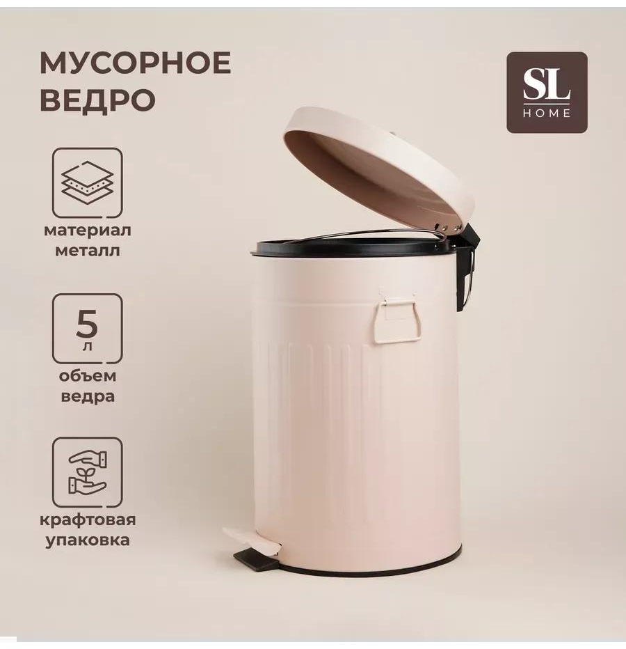Мусорный бак с крышкой 295451830 10 л