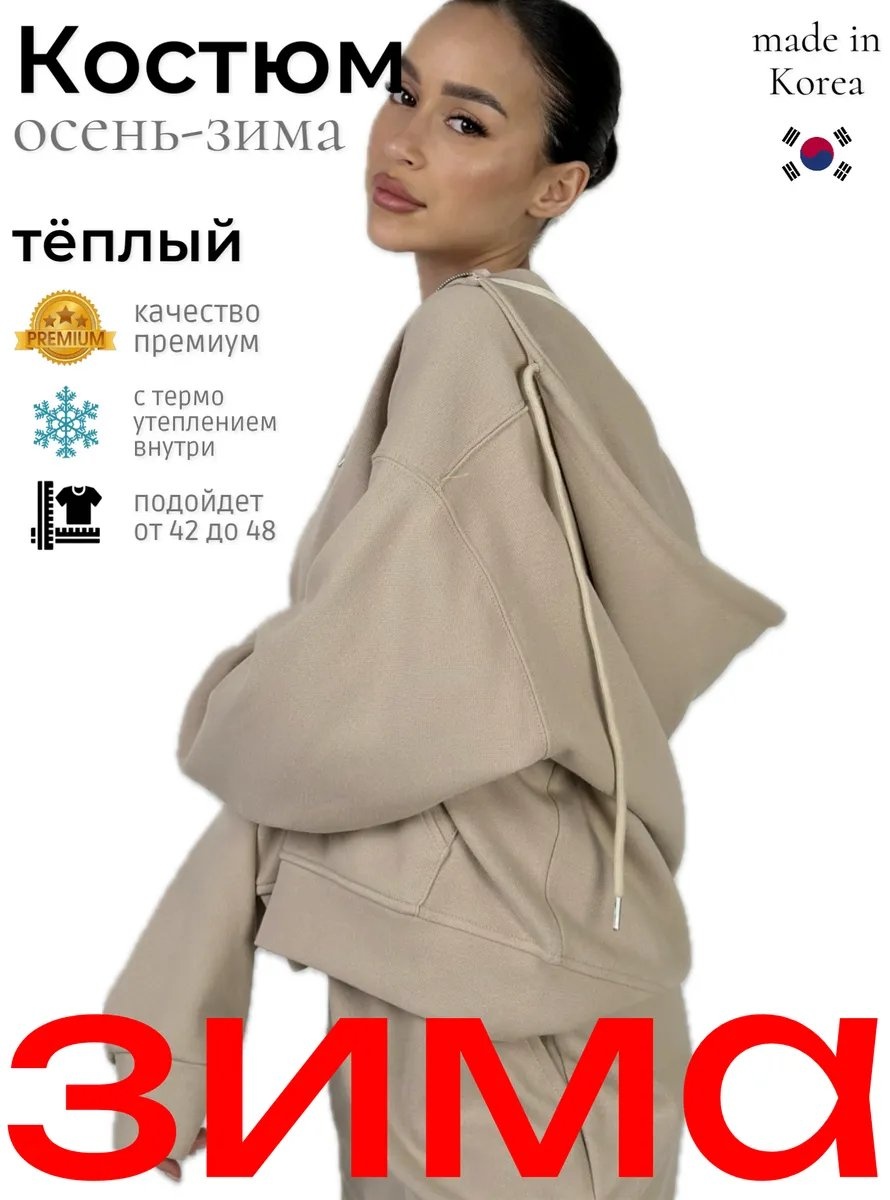 Спортивный костюм Witch store розовый