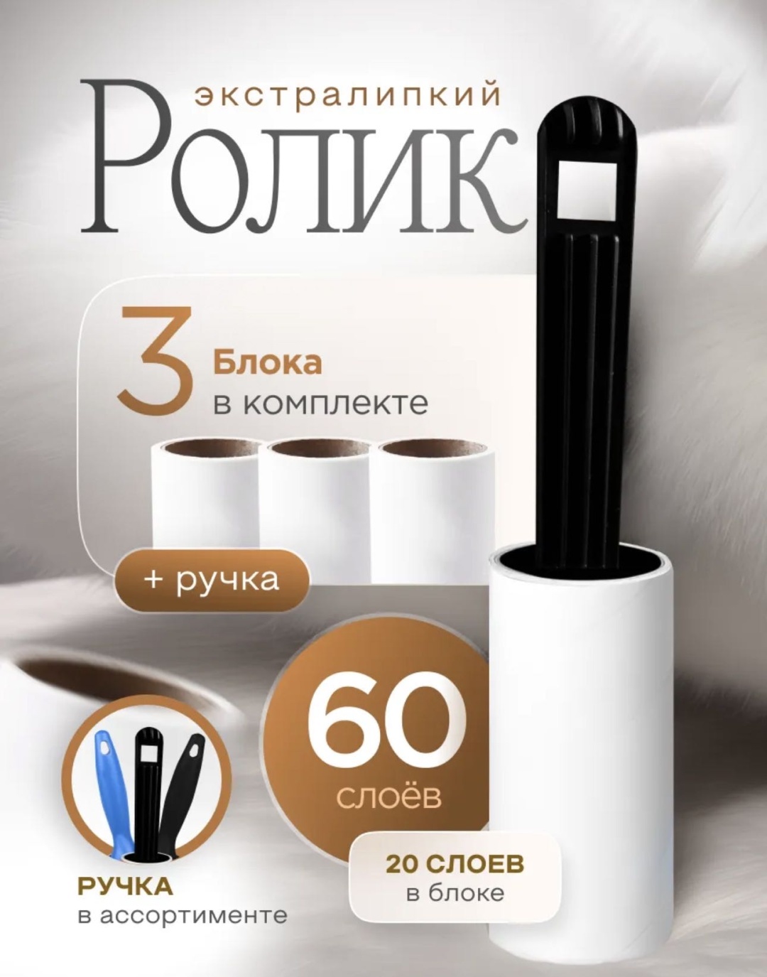 Ролик 30425705_433239721 белый
