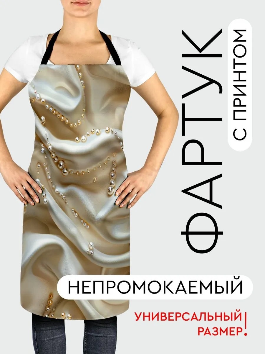 Фартук домашний 528607327 81.5x56.5 см полиэстер, ванильный
