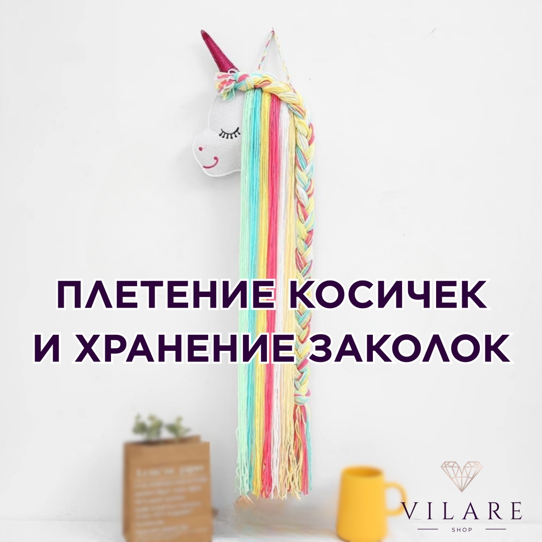 Органайзер для резинок и заколок текстиль