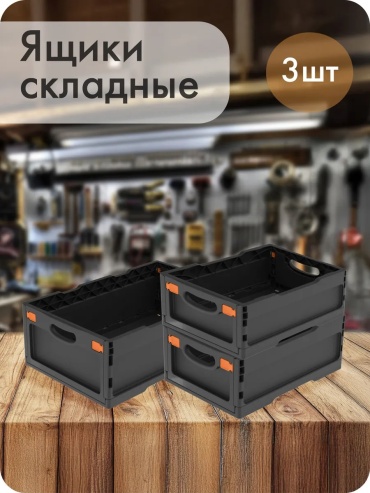 Органайзер 291181496 (60х40х22 см)