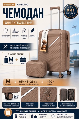 Комплект SANDYK 018# M+Кейс полипропилен 70 л кофейный