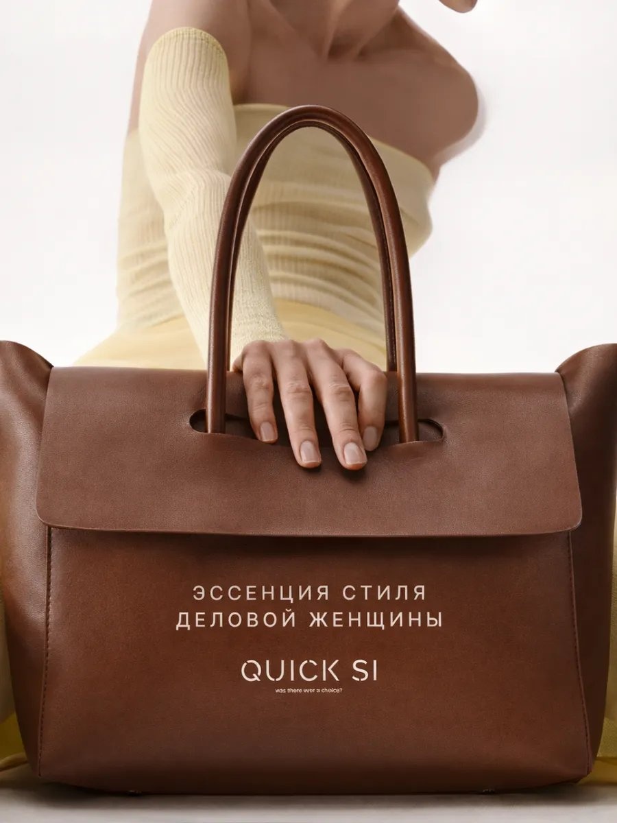 Сумка трапеция искусственная кожа коричневый
