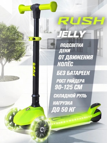 RUSH ACTION 329656343 зеленый
