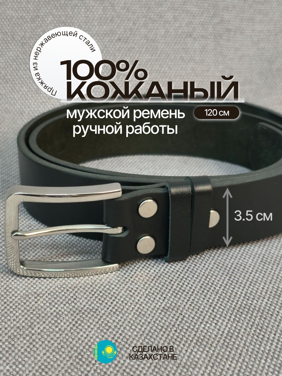 Ремень DP натуральная кожа 120 см черный