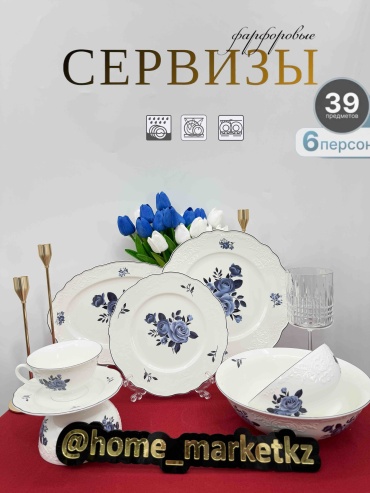 Сервиз на 6 персон Brioni Цветочный, предметов: 39, чайно-столовый, фарфор
