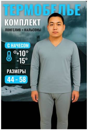 Комплект RAMAXO серый, пудра