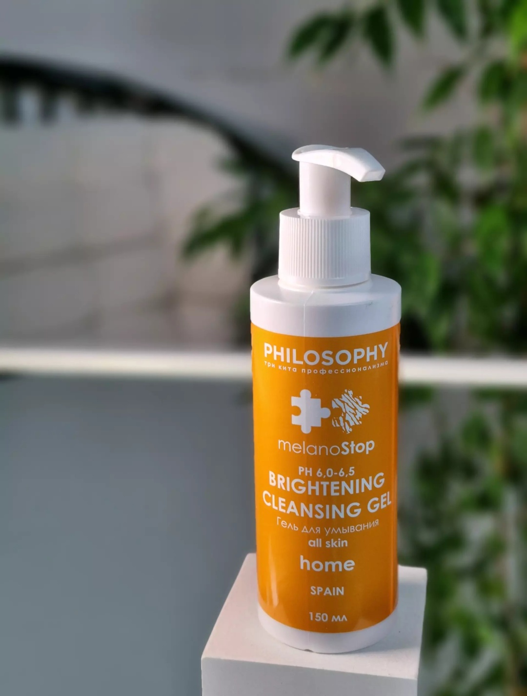 PHILOSOPHY Brightening Home гель 150 мл