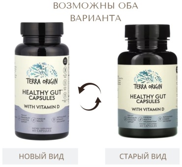 TERRA ORIGIN БАД Healthy Gut Capsules with Vitamin D 60 капсул