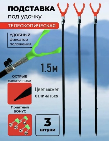 1798064711 1.5м 3шт и 3 бубенчика