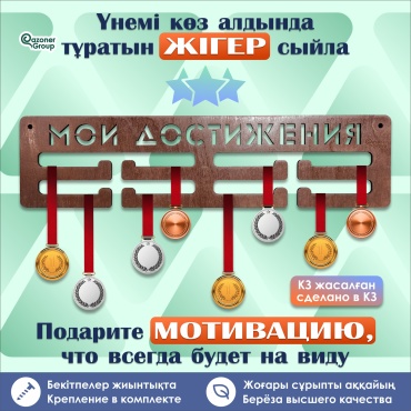 "Мои достижения" Баскетбол, Бокс, Волейбол